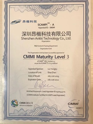 CMMI 能力成熟度模型集成